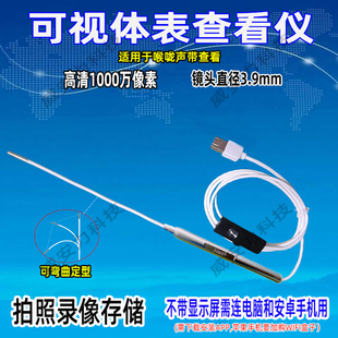 手柄可连手机高清可视电子内窥镜喉咙声带查看仪可弯曲定型管咽喉