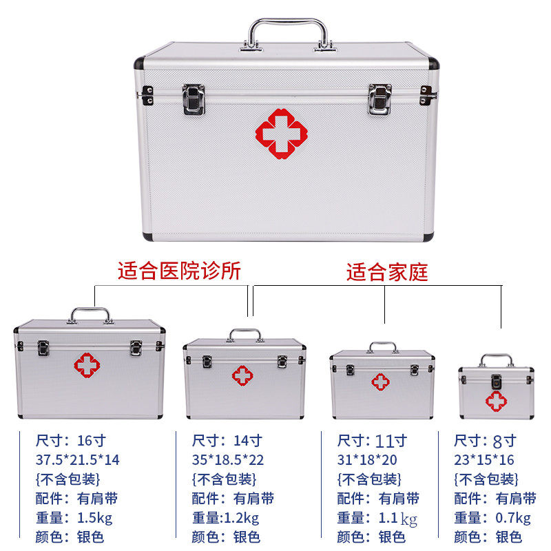 家庭家用大e小号铝合金医药箱多层医疗出诊箱急救薬箱药品收纳便