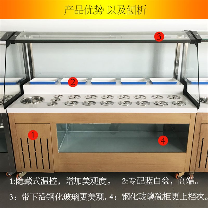 火锅店自助调f料台小料台商用冷藏蘸料酱台保鲜海底捞麻辣烫串串