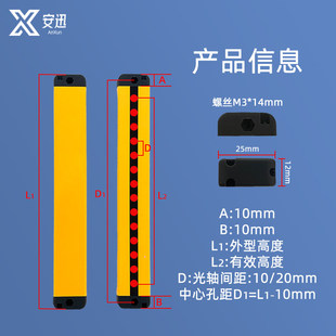 超薄型安全光栅光幕光电红外线安全光栅光幕保护治具自动化设备