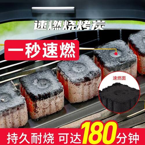 烧烤专用果木碳易燃无烟室内户外烧烤炭围炉煮S茶一秒点燃机制碳