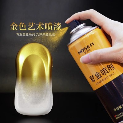 德国金色18k自喷漆喷漆金属金漆金箔金J粉漆黄金不掉色电镀金油漆