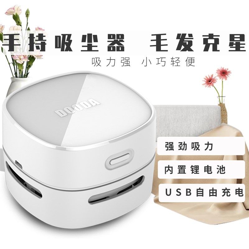 桌面吸尘器学生充电清洁器吸橡皮擦屑渣儿童大吸力V铅笔灰迷你学