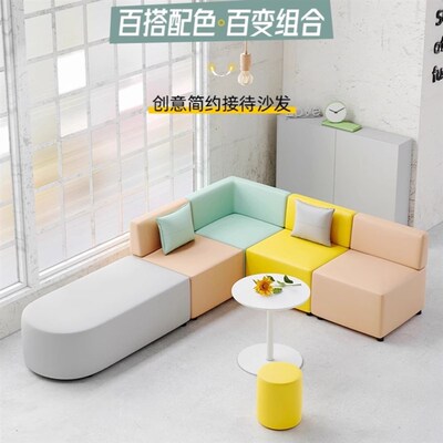 创意办公室售楼i处接待室简约沙发茶几组合会客区异形转角卡座