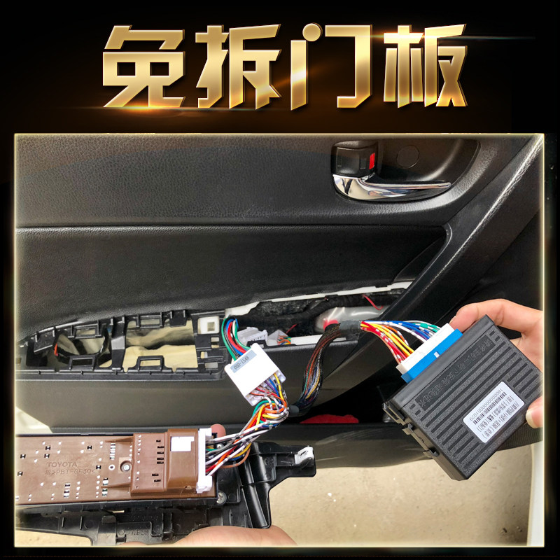 适用于新天籁自动升窗器后视镜y折叠天籁一键关窗胎压监测落锁改