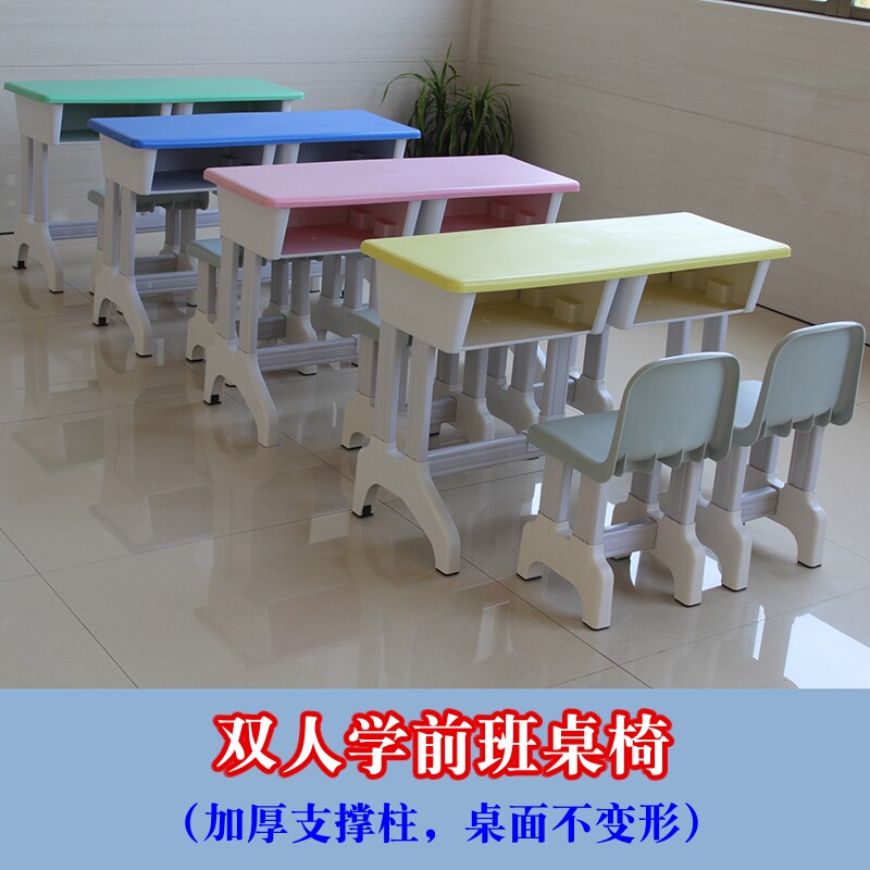 厂家直销学校桌椅套装幼儿园儿童桌子学前班N塑料课桌椅双人小学