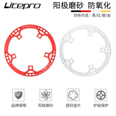 litepro 小轮j折叠车一体盘片 单盘牙盘 45 47T 53 56 58t曲柄护