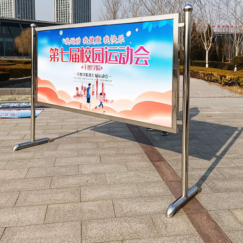 不锈钢可移动宣传栏m展架户外公示栏公告栏室内展板广告牌企业学