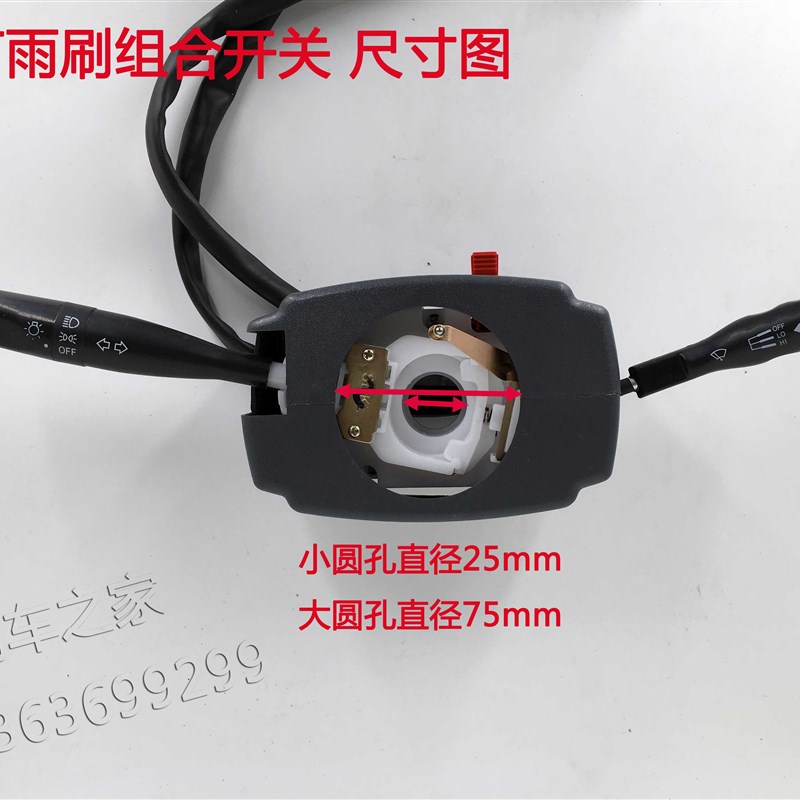 全封闭电动三轮车四轮车组合v开关控制转向雨刷大灯总成电动车配