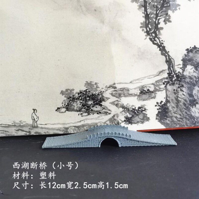 西湖断桥模型装饰摆景仿r真小桥摆件装饰品假山盆景微景观布景礼