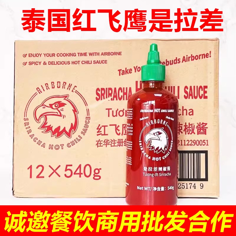 红飞鹰是拉差辣椒酱泰国进口泰式甜辣酱公鸡蒜蓉是拉差酱整箱商用