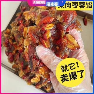 华丰果肉枣蓉5kg枣泥馅月饼馅料面包糕点金丝红枣馅烘焙原料商用