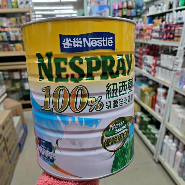 香港采购雀巢100%纽西兰全脂奶粉2.1kg/罐儿童成人老人调制乳粉