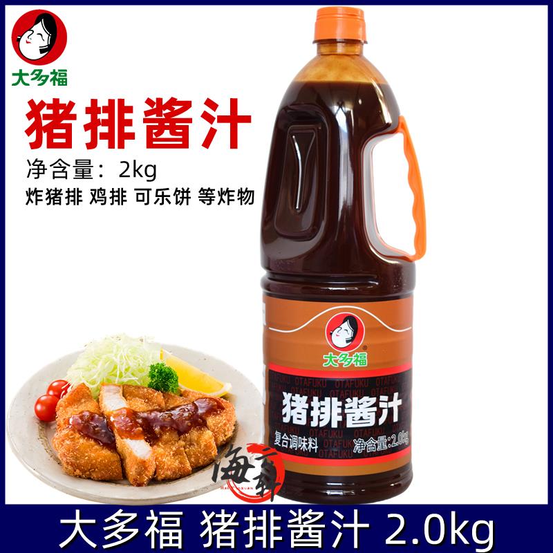 大多福猪排酱汁日式炸猪排鸡排蘸酱烤肉汁猪扒汁天妇罗商用2.0kg图片