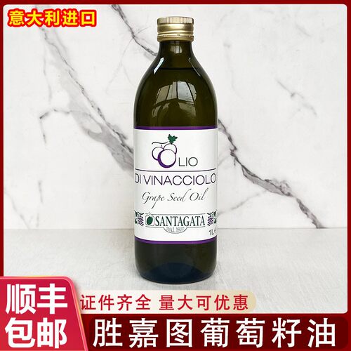 意大利进口胜嘉图葡萄籽油1L家用炒菜烹饪GRAPE SEED OIL大瓶商用