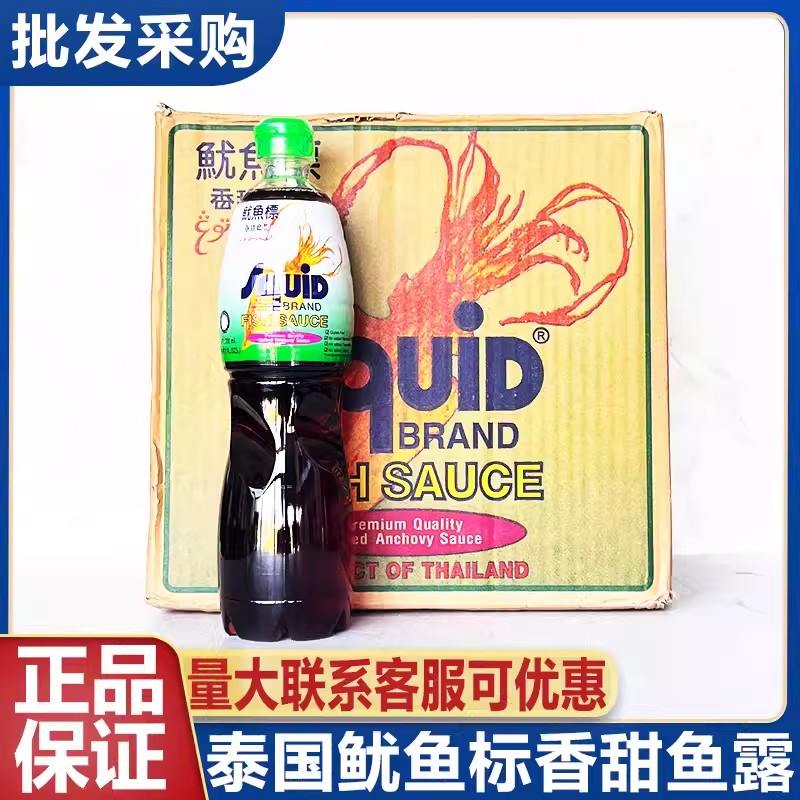 泰国进口鱿鱼标香甜鱼露味露冬阴汤汤木瓜沙拉700ml整箱12瓶商用