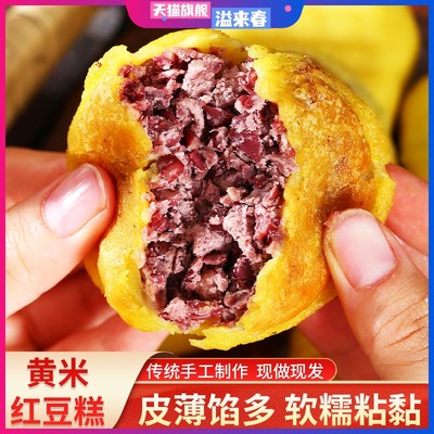 山西特色手工年糕油炸糕黄米面油糕传统红豆馅粘糕黏豆包炸糕包邮