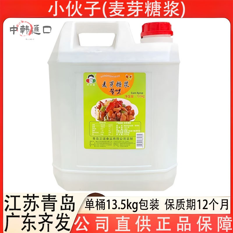 小伙子糖稀韩式玉米麦芽糖浆27斤包装饴糖牛轧糖用青岛产多省包邮