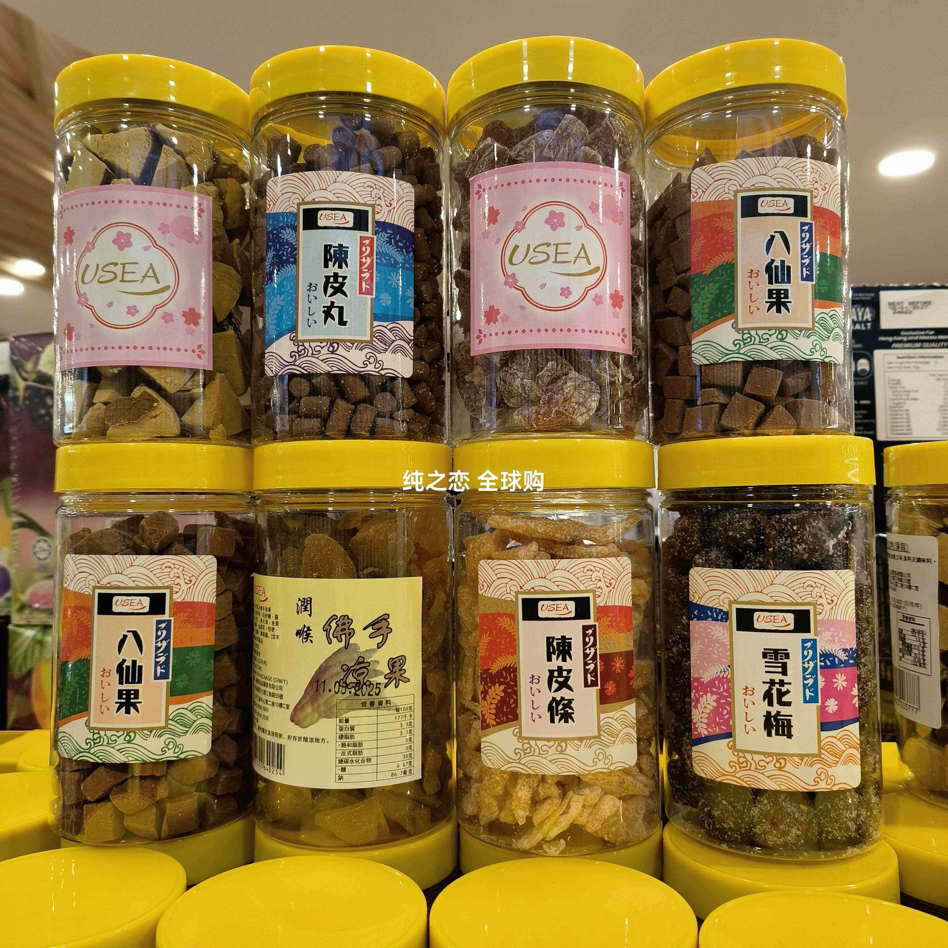 香港零食特产八仙果陈皮丸条润喉佛手姜粒梅粒话梅肉200g