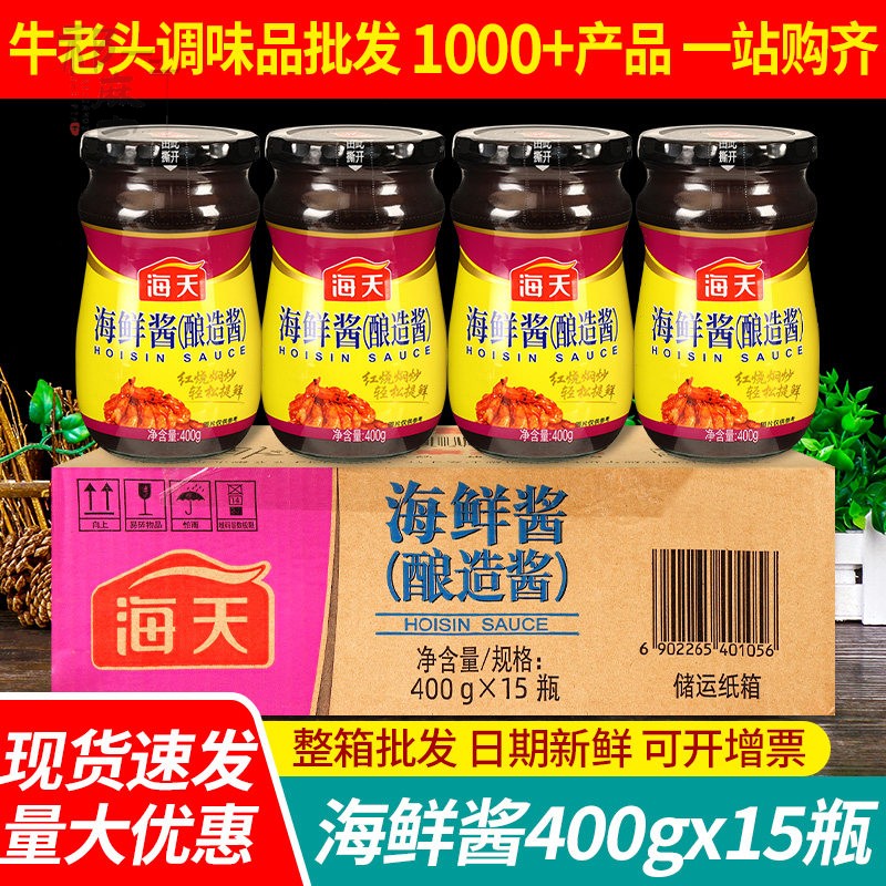 海天海鲜酱250g*15小瓶装 整箱商用海鲜味烧烤炒菜火锅蘸点调味酱图片