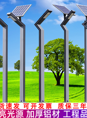 7字路灯led户外防水庭院灯太阳能铝型材景观灯别墅小区灯杆高杆灯