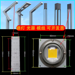LED光源模组庭院灯草坪灯景观灯灯芯路灯投光灯模组光源灯泡配件
