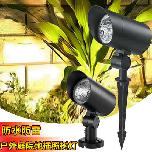 户外防水led投光灯地插射树灯