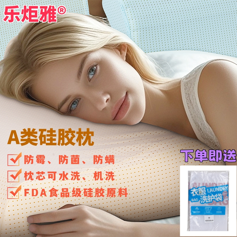 可水洗机洗食品级硅胶海绵枕头护颈椎助睡眠枕成人枕儿童枕婴儿枕
