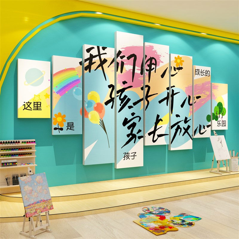 前台舞蹈室托管教室班级培训机构幼儿园早环创主题墙面装饰成品贴