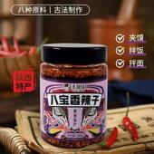 旗舰秦阿妹陕西八宝辣子油泼辣子3瓶装 香辣拌面夹馍米饭辣子酱辣