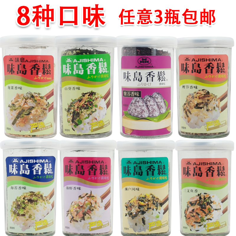 味岛香松52g3瓶包邮 海苔海虾濑户鲣鱼 拌饭料紫菜包饭团寿司料理