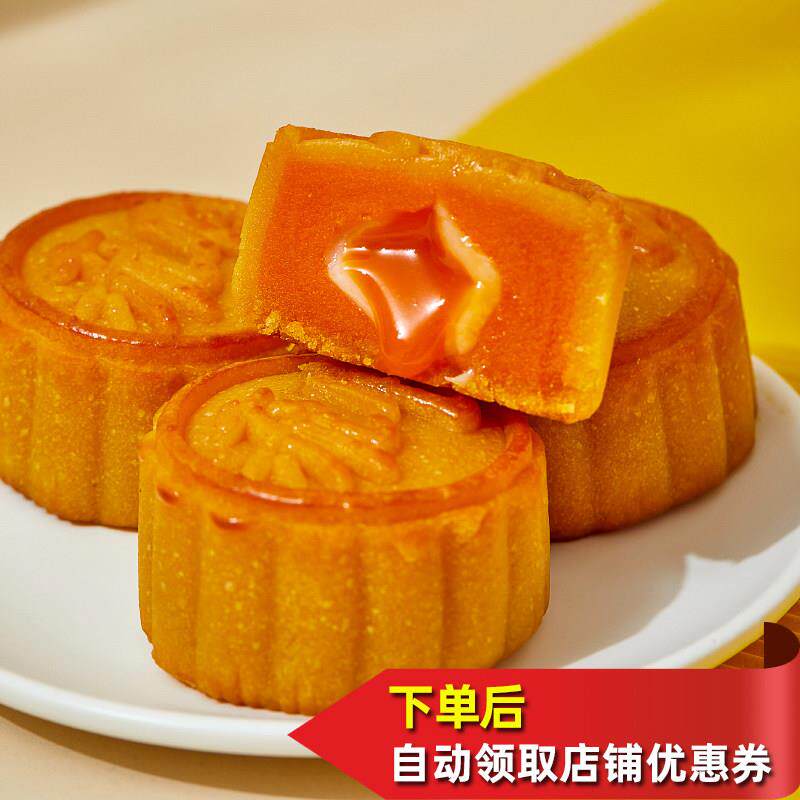 旦尚皇 中秋奶黄巧克力流心月饼 港式酥皮点心 6枚300g彩盒装送礼