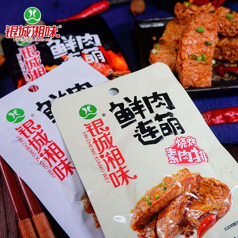 银城湘味素肉排40包 鲜肉连萌 香辣豆制品豆腐干湖南特产包邮