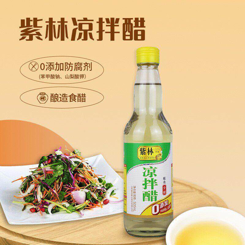 山西紫林凉拌醋500ml家用食用凉拌菜专调味用点蘸饺子香醋泡蒜汁