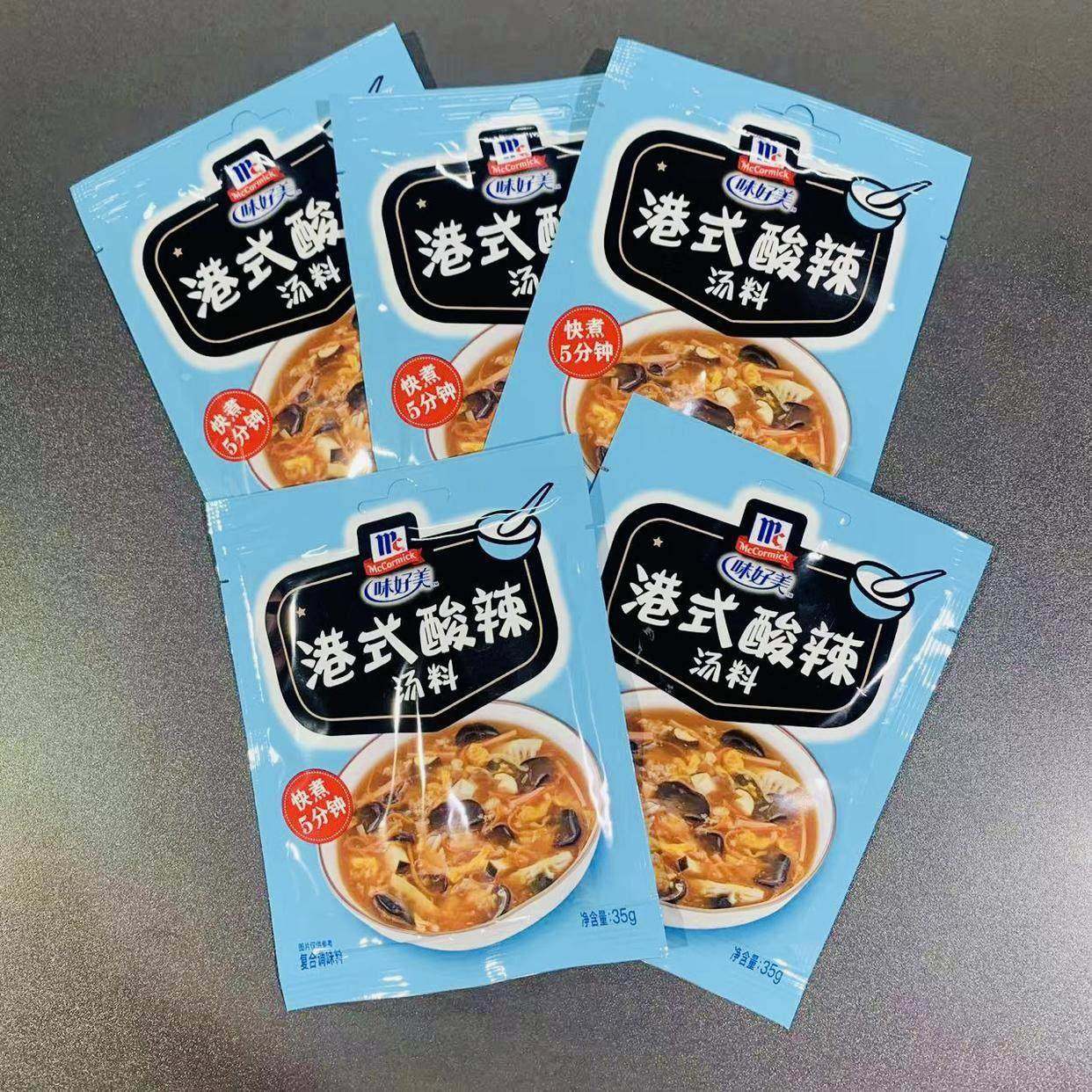 旗舰味好美港式酸辣汤料35g*5袋 汤靓方便速食汤料 家庭装鲜汤 拉,粮油调味/速食/干货/烘焙,速食汤,淘宝优惠券,粉丝福利购,淘宝优惠卷