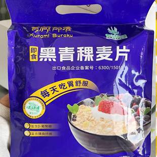 旗舰青海特产青藏部落青稞黑青稞麦片藜麦麦片代餐饱腹五谷杂粮即