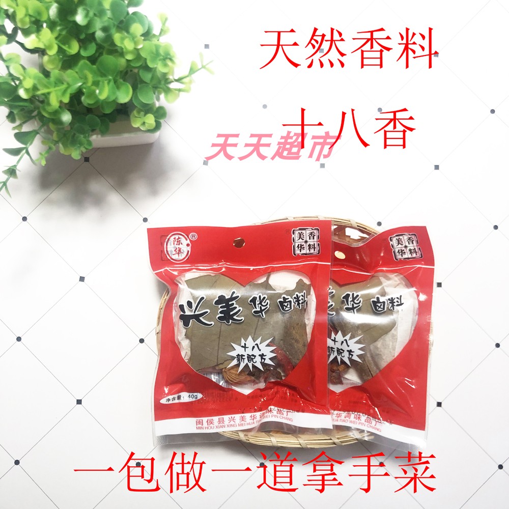 美华十八香卤味调料商用卤料包秘制配方卤鸡爪鸡腿香料天然香料