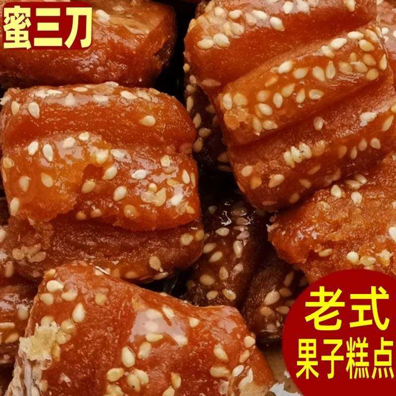 旗舰纯手工安徽特产蜜三刀果子老式油炸糕点芝麻糖衣袋装下午茶点,零食/坚果/特产,中式糕点/新中式糕点,淘宝优惠券,粉丝福利购,淘宝优惠卷