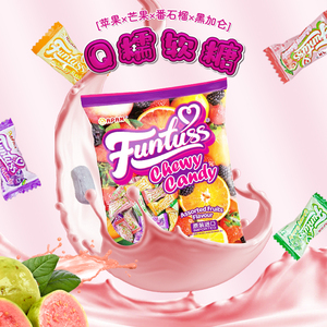 欢特思水果软糖马来西亚进口软糖婚庆糖网红团建休闲追剧糖果零食