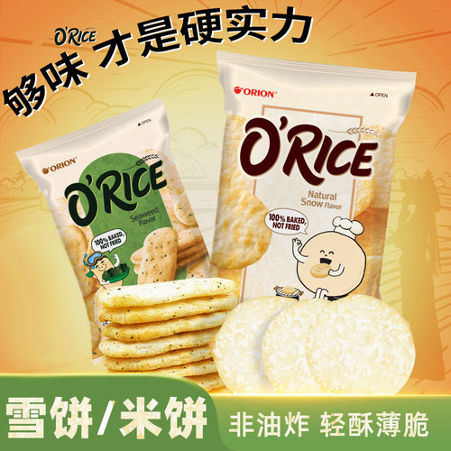 越南进口海苔仙贝雪饼超大零食