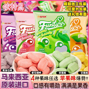 欢特思水果软糖马来西亚进口软糖果喜糖耐嚼果味 官方旗舰正品