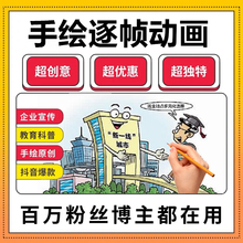 手绘逐帧动画制作简笔画flash代做An原创TVC创意广告视频分镜线稿