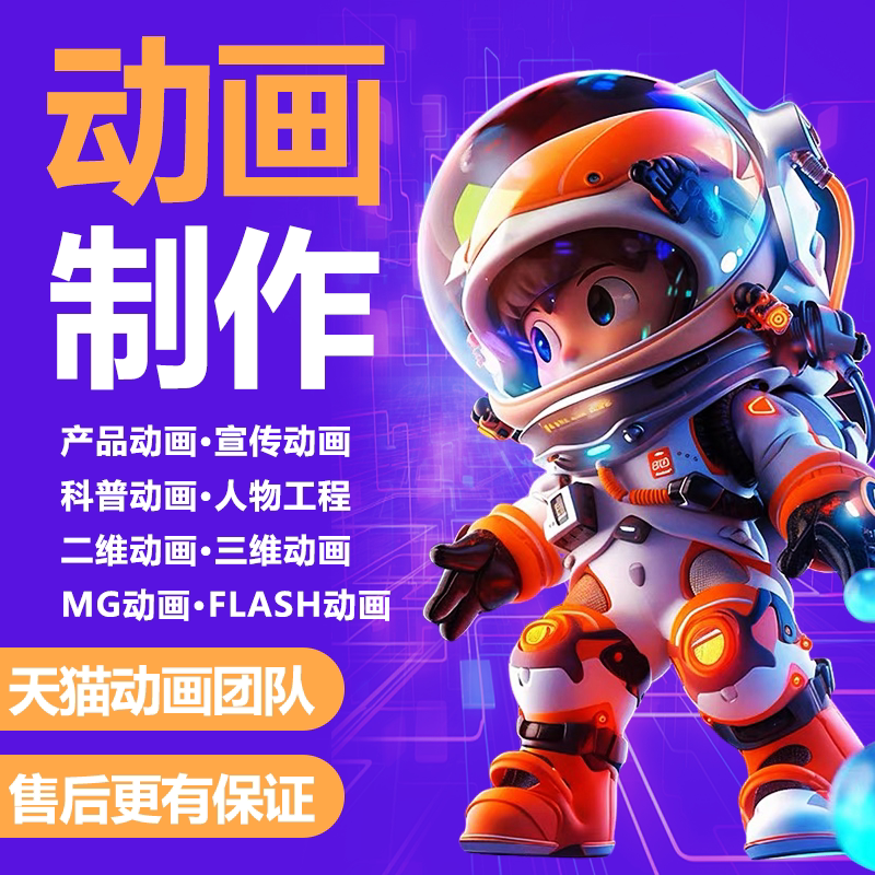 MG动画制作二三维产品医疗机械原理ai场景人物裸眼3D视频科普建模