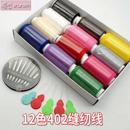 402缝衣服线家用12彩色缝纫线针线套装手缝针线材料包黑衣服白线