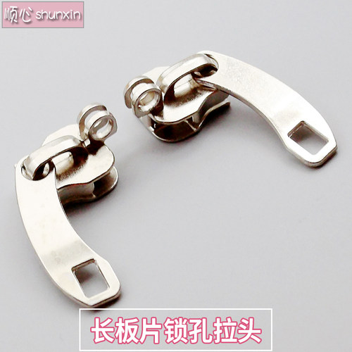 长板片双向锁孔拉杆箱拉头箱包背包58号10号大拉锁金属头加厚银色