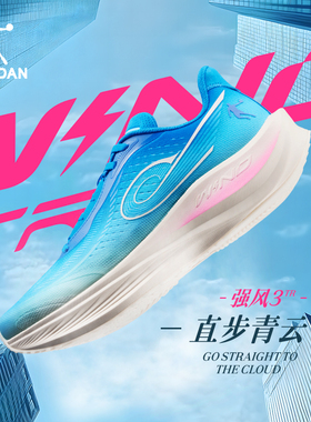 强风3TR|乔丹厚底跑步鞋男竞速训练中考体测鞋减震回弹跑鞋运动鞋