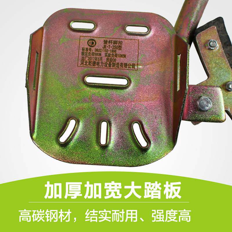 国标加厚型电工脚扣爬杆脚扣水泥杆脚扣通信路灯杆铁鞋电线杆脚踏