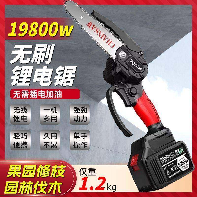 德国锂电锯充电手提式电链锯家用户外无线小型单手锯手拿小电锯,五金/工具,电链锯,淘宝优惠券,粉丝福利购,淘宝优惠卷