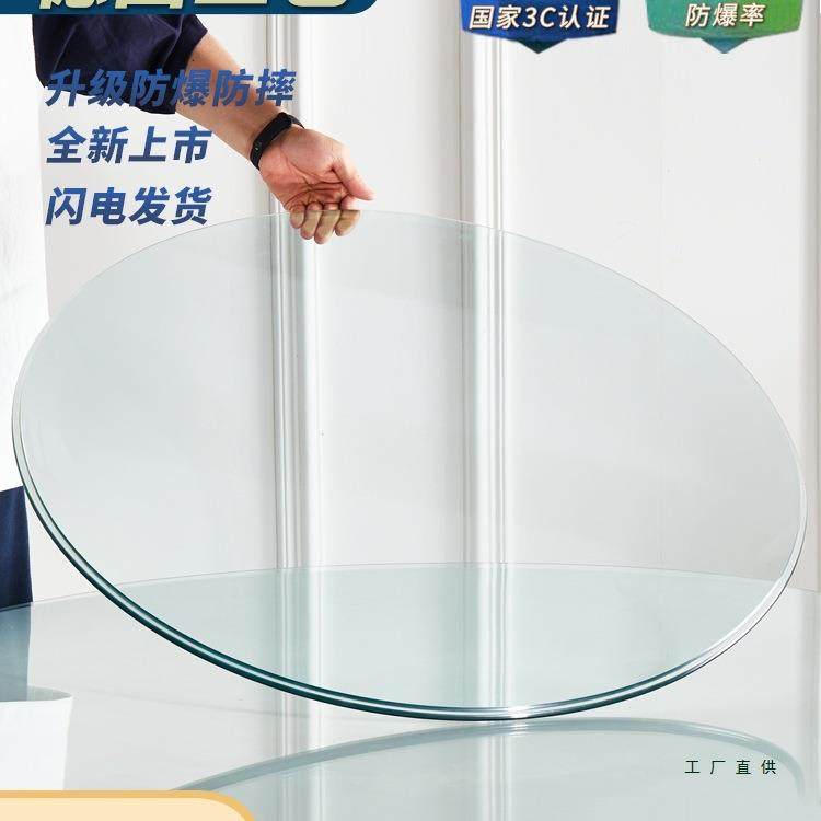 圆桌钢化玻璃餐桌玻璃片转盘茶几玻璃圆台定 制酒店大圆桌家用台,商业/办公家具,餐桌椅系列,淘宝优惠券,粉丝福利购,淘宝优惠卷