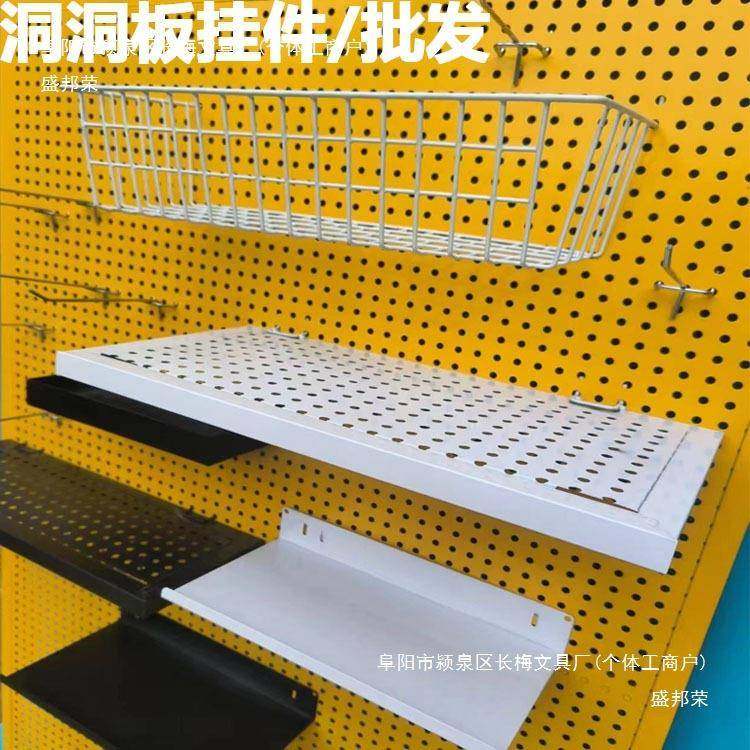 1.6孔距洞洞板配件大全层板挂篮圆孔洞板挂钩托盘盒子收纳展示架,收纳整理,收纳洞洞板,淘宝优惠券,粉丝福利购,淘宝优惠卷